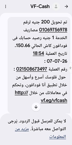 Screenshot_٢٠٢٦٠٧٠٨_١٩٠٧٠٨_Messages